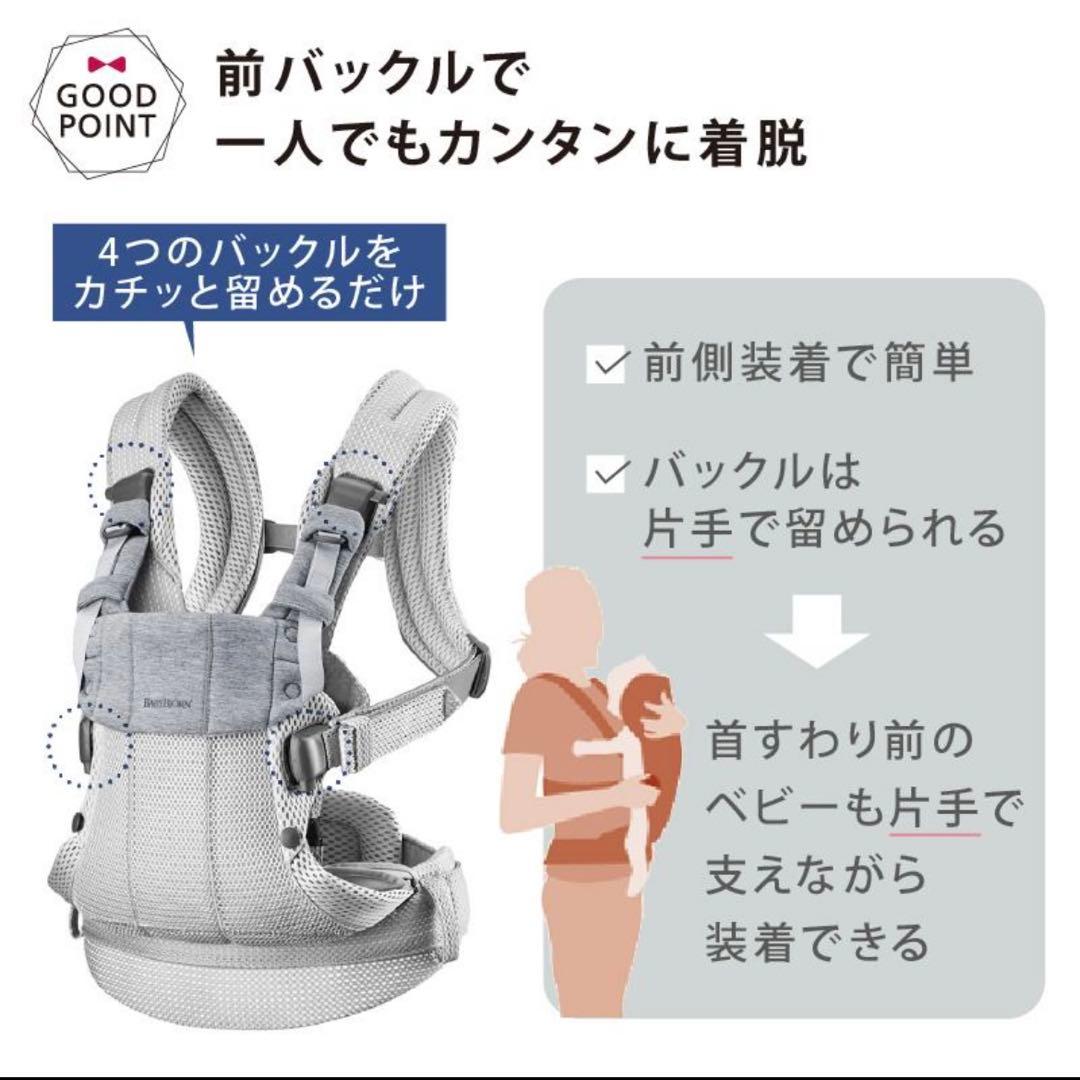 BABY BJORN ハーモニー ベビービョルン 抱っこ紐 アンスラサイト