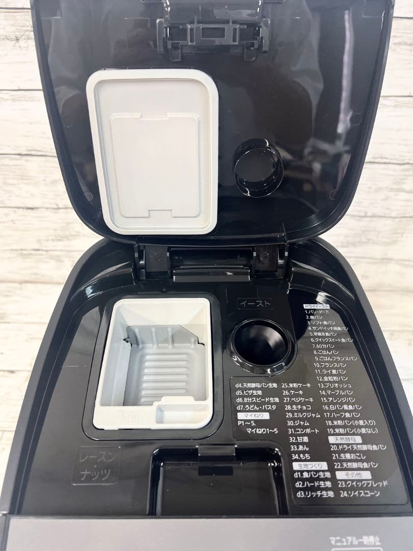 【極美品】Panasonic SD-MDX102 ホームベーカリー おうち乃が美