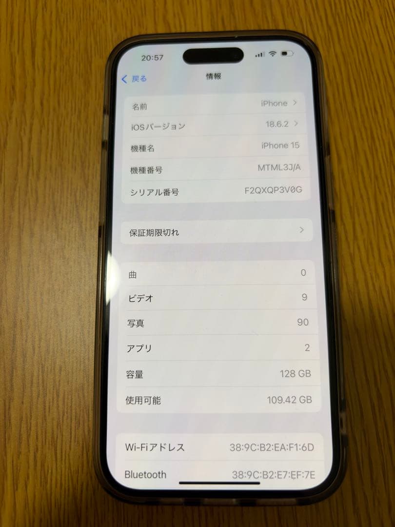 Apple iPhone 15 128GB ブルー