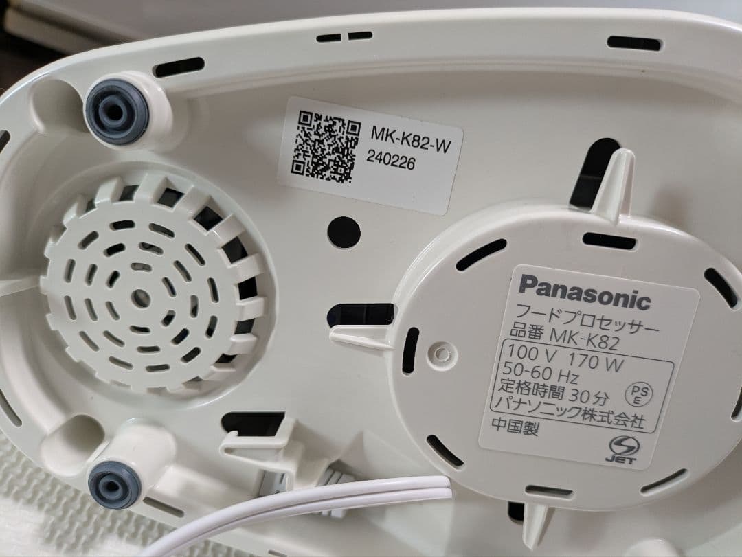 【1回使用】Panasonic MK-K82 フードプロセッサー