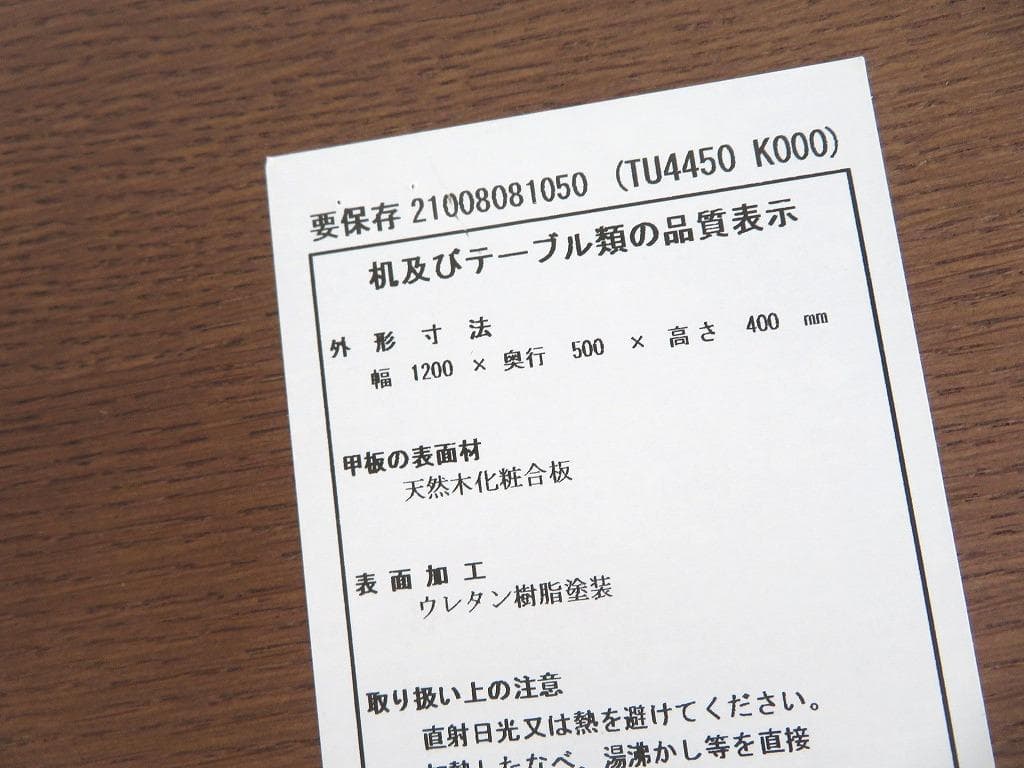 カリモク　　TU4450　オーク材　センターテーブル　コーヒーテーブル