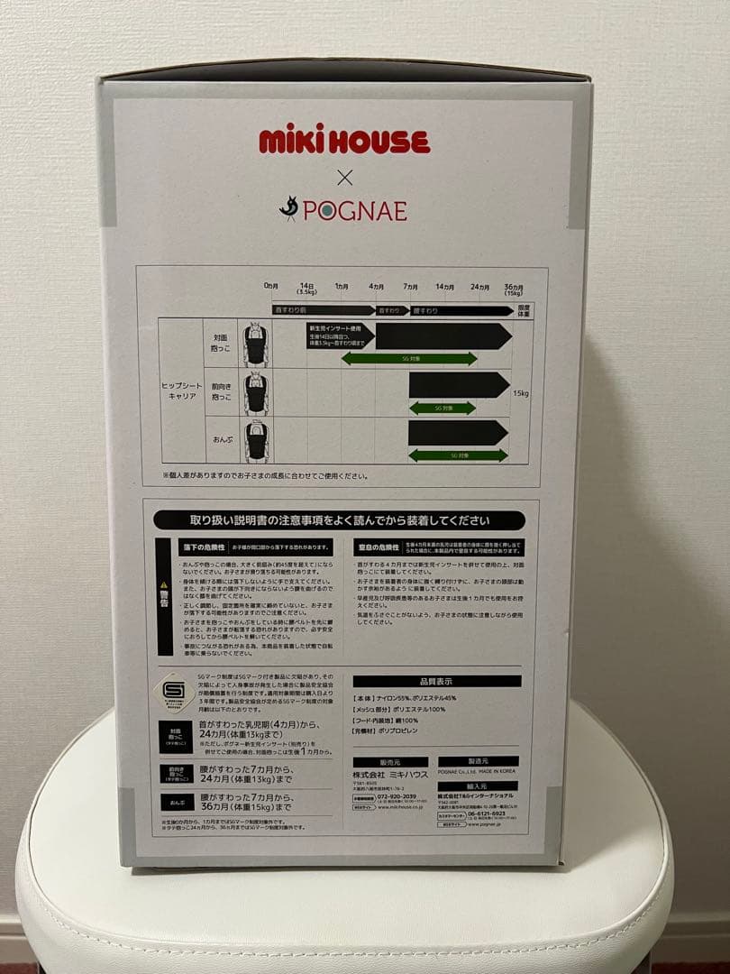 Miki House x POGNAE 抱っこ紐 combi Aprica