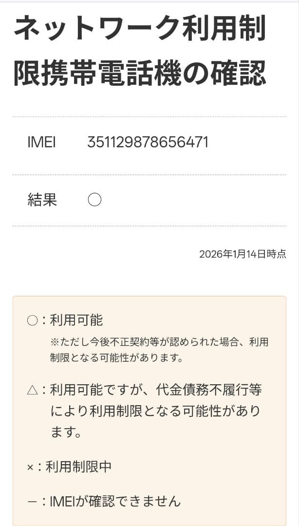 【最終値下げ】iPhone15 128GB【2025年9月製】電池容量100％