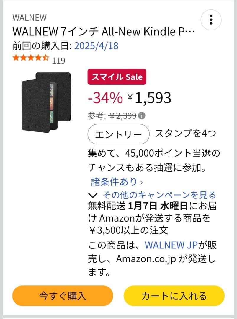 Kindle Paperwhite (16GB) 本体 ブラック 12世代