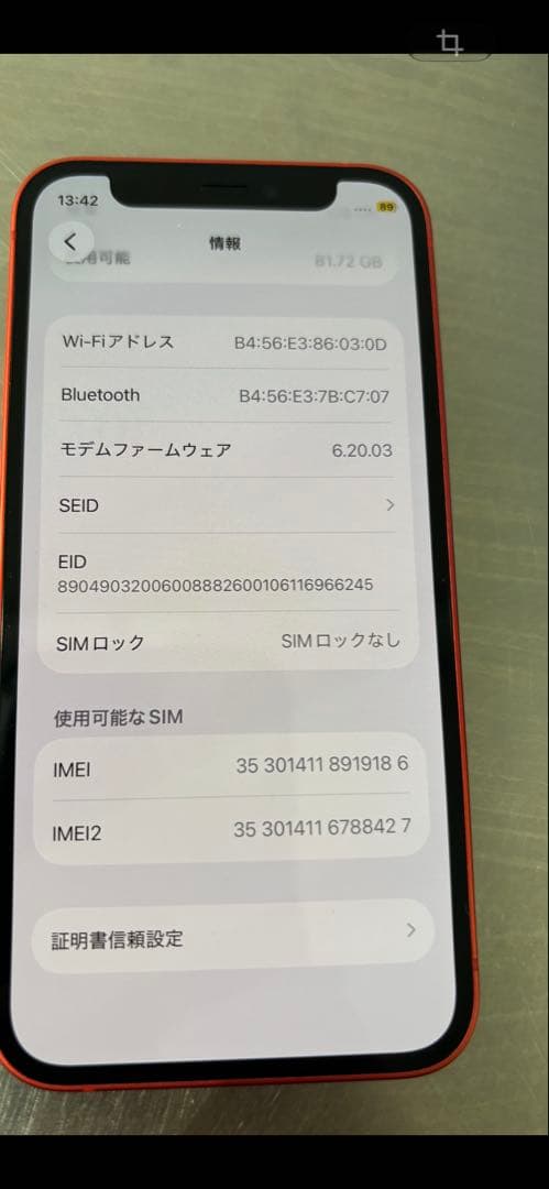 Apple iPhone 12 mini 128GB 赤