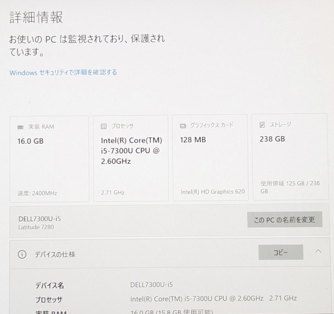 DELL Latitude7280 USキー,Corei5,256GB,16GB