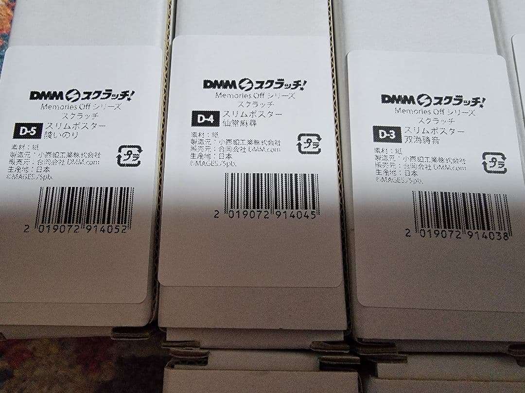 【コンプ新品】メモリーズオフ スリムポスター 全11種