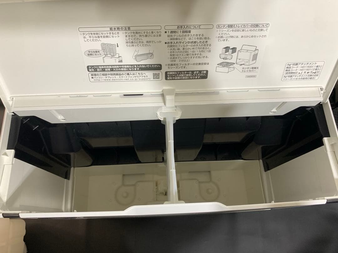 ダイニチプラス HD-244 ハイブリッド式 大容量加湿器 DAINICHI ②