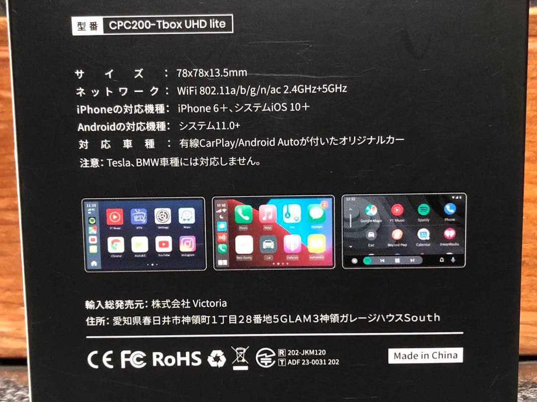 【未使用品】JESIMAIK CPC200-Tbox UHD lite