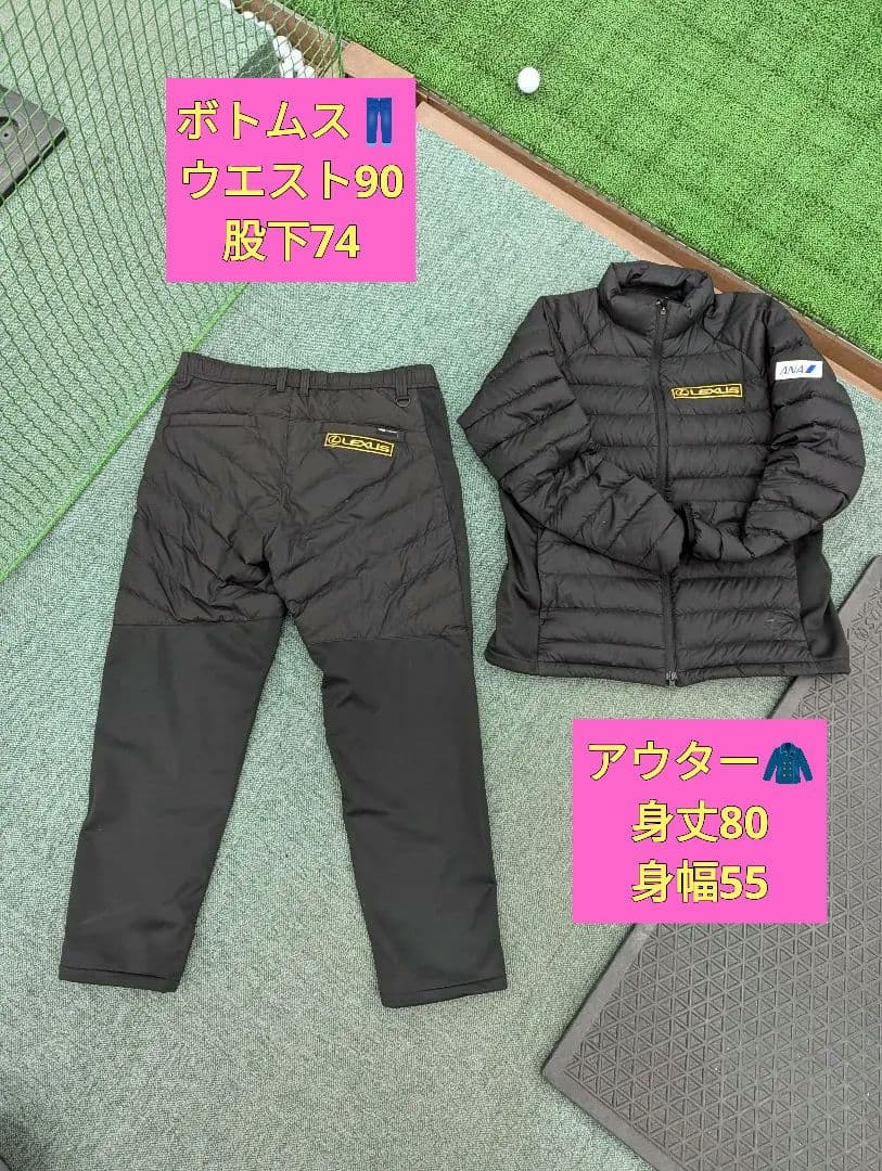 LEXUS ダウンジャケットとパンツセット