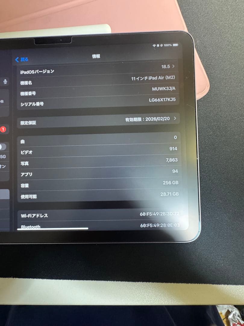 Apple iPad Air６&Apple pencil Pro