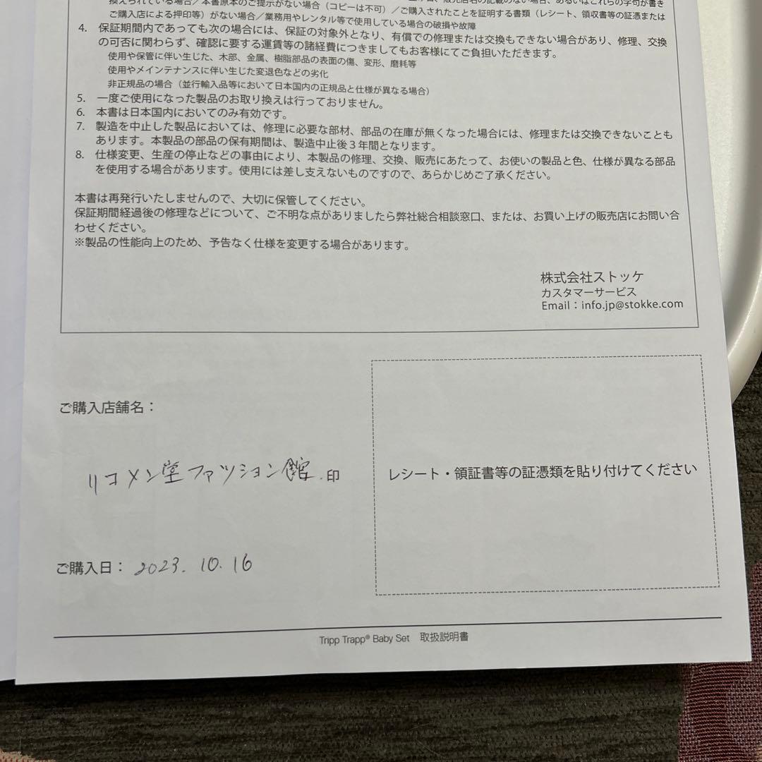 ストッケ　トリップトラップベビーセット　トレー付き　セリーヌピンク　正規品