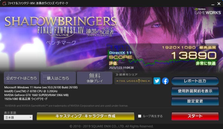 【注意事項必読】ゲーミングPC i7-8700 GTX1660 super