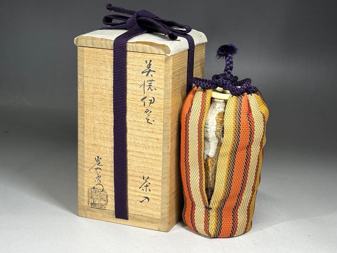 『加藤光右衛門』造 美濃伊賀茶入 山十窯 共箱 仕覆 茶道具