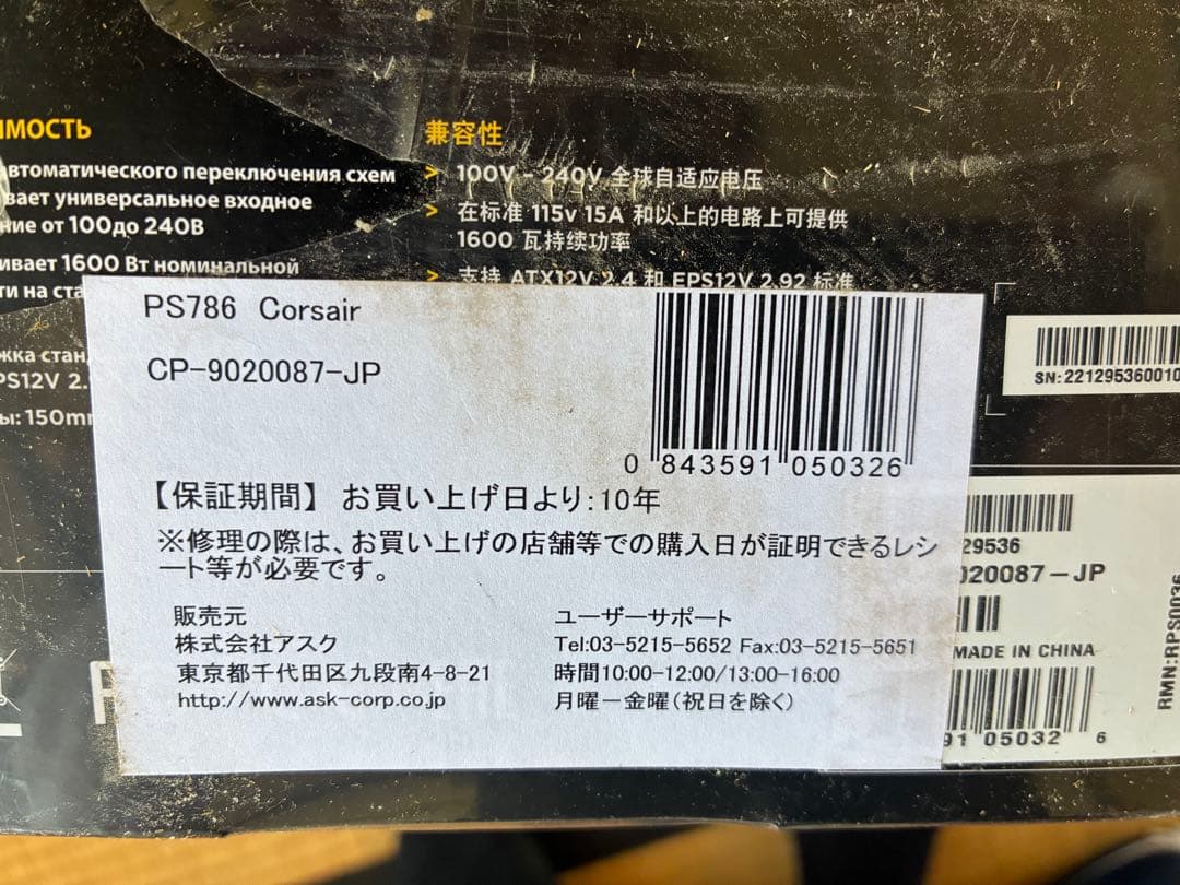 コルセア　AX1600i pc電源ユニット　[80PLUS TITANIUM]