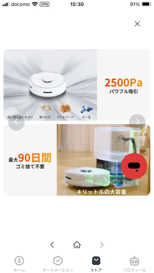 SwitchBot K10+ ロボット掃除機 専用一年分アクセサリー付属版1/2