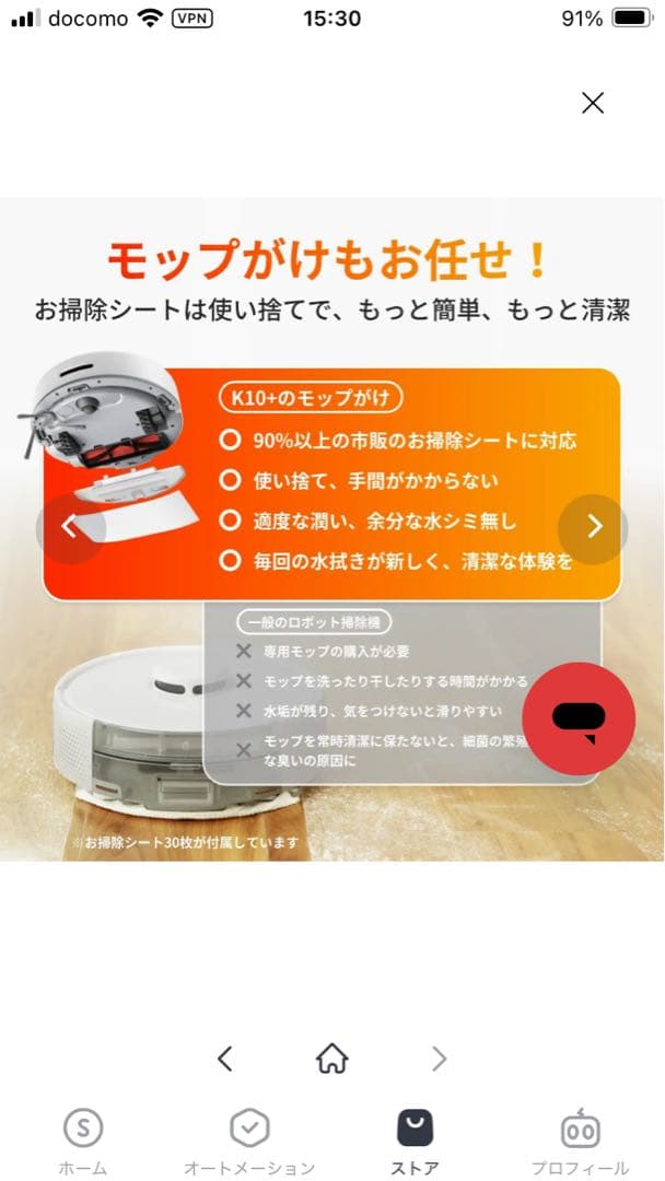 SwitchBot K10+ ロボット掃除機 専用一年分アクセサリー付属版1/2