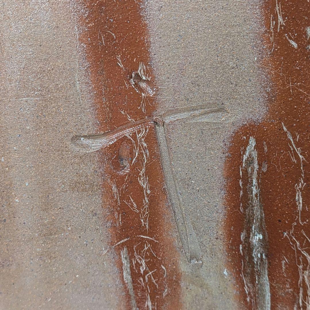 武用君彦 備前焼 干支置物「壬申」 共箱共布栞 申年 親子猿 サル 陶彫 在銘