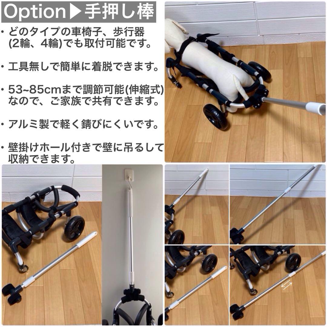 プリンママページ■中型犬用4輪　犬の車椅子　犬の歩行器　+オプション