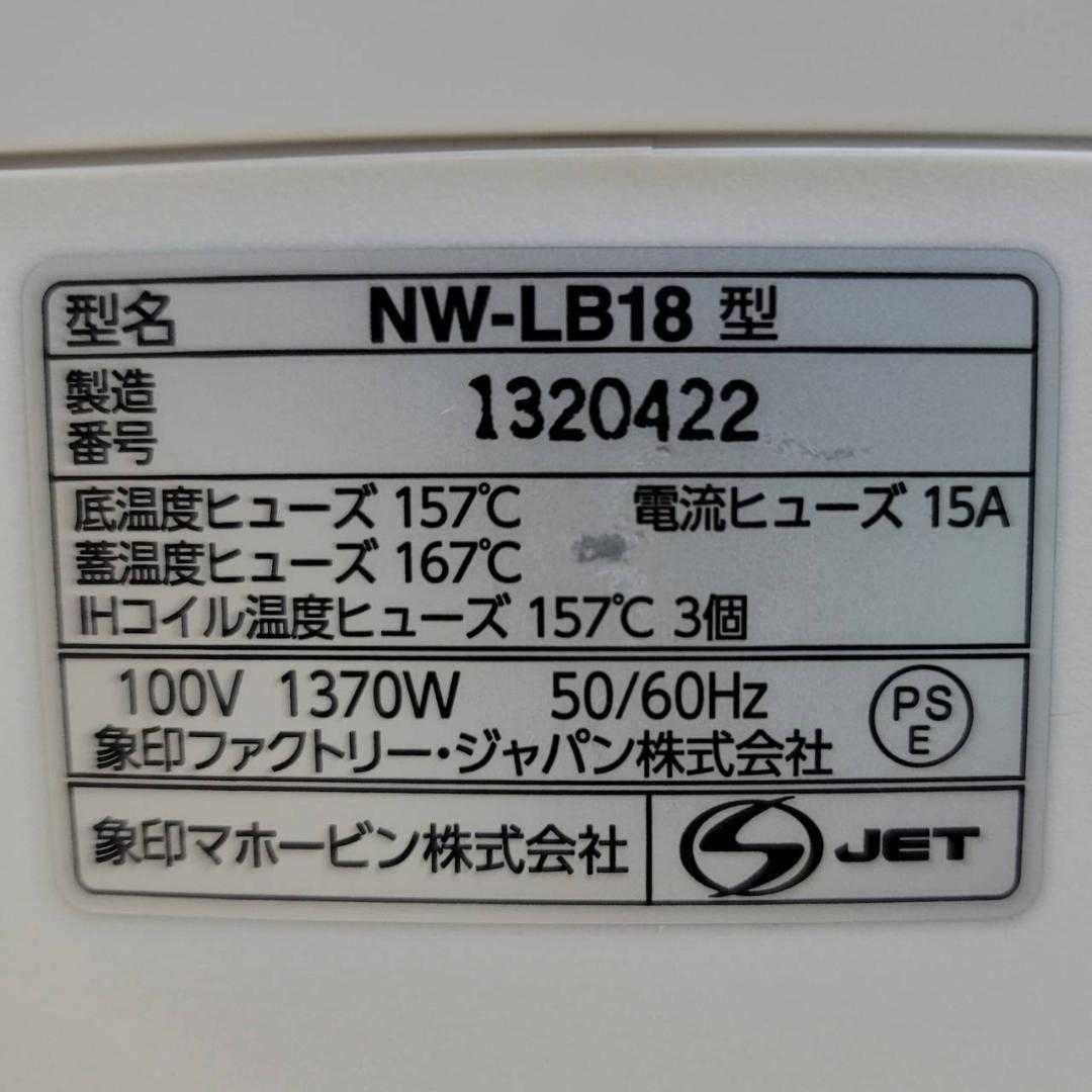 【良品】象印マホービン 炊飯器 1升 炎舞炊き 絹白 NW-LB18-WZ