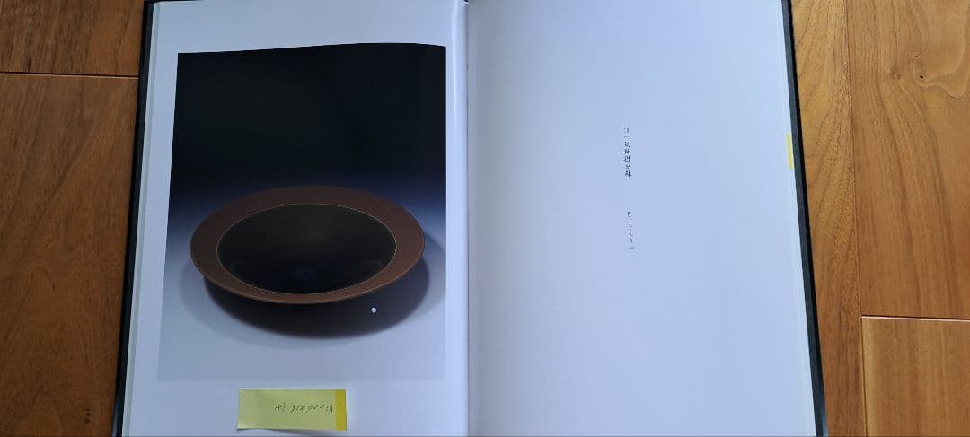 人間国宝　福島善三　小石原焼　鉄秞掛分鉢　箱なし 宮内庁お買い上げ作品と同手