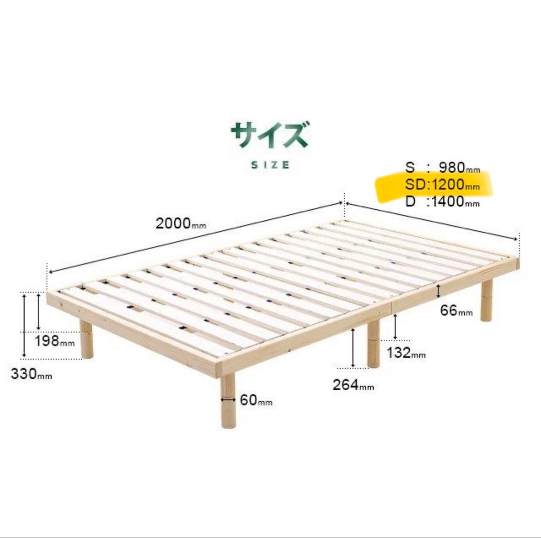 木製セミダブルベッドフレーム　すのこ