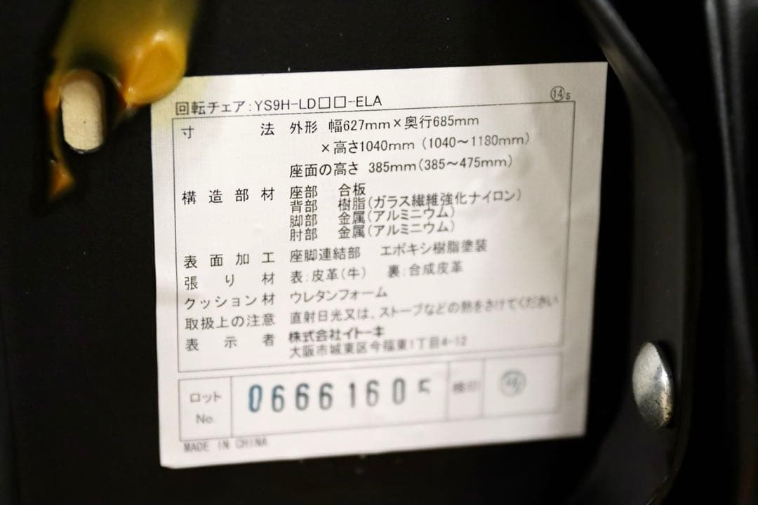 GMFK839○ITOKI / イトーキ デスクチェア 作業椅子 オフィスチェ