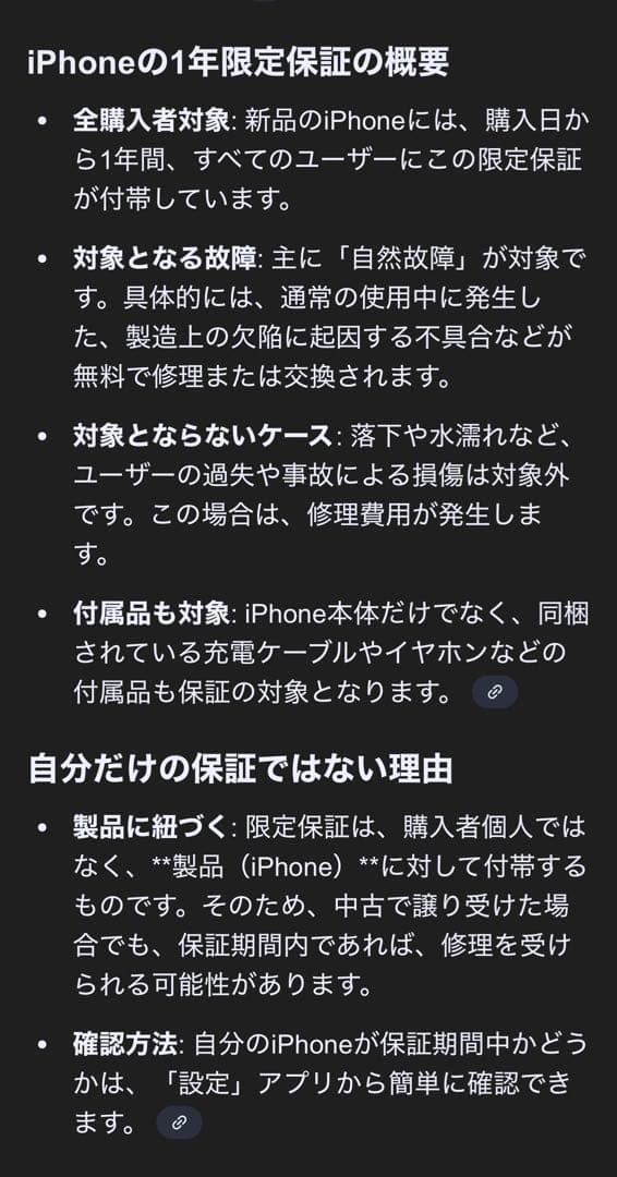 ［超美品］iPhone13mini 256GB グリーン