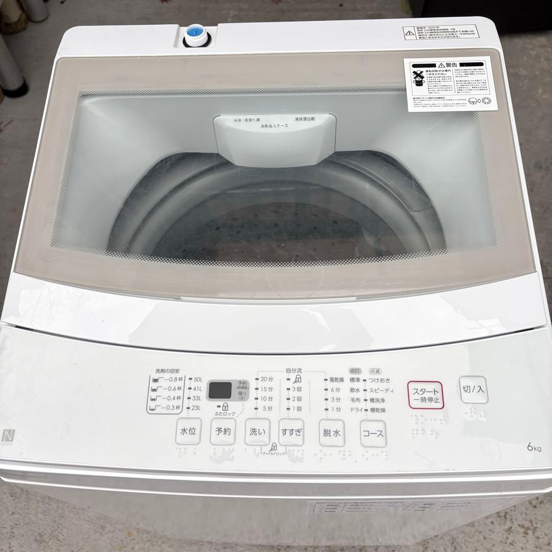 ニトリ2021年冷蔵庫洗濯機セット 一人暮らしセット　分解洗浄済み