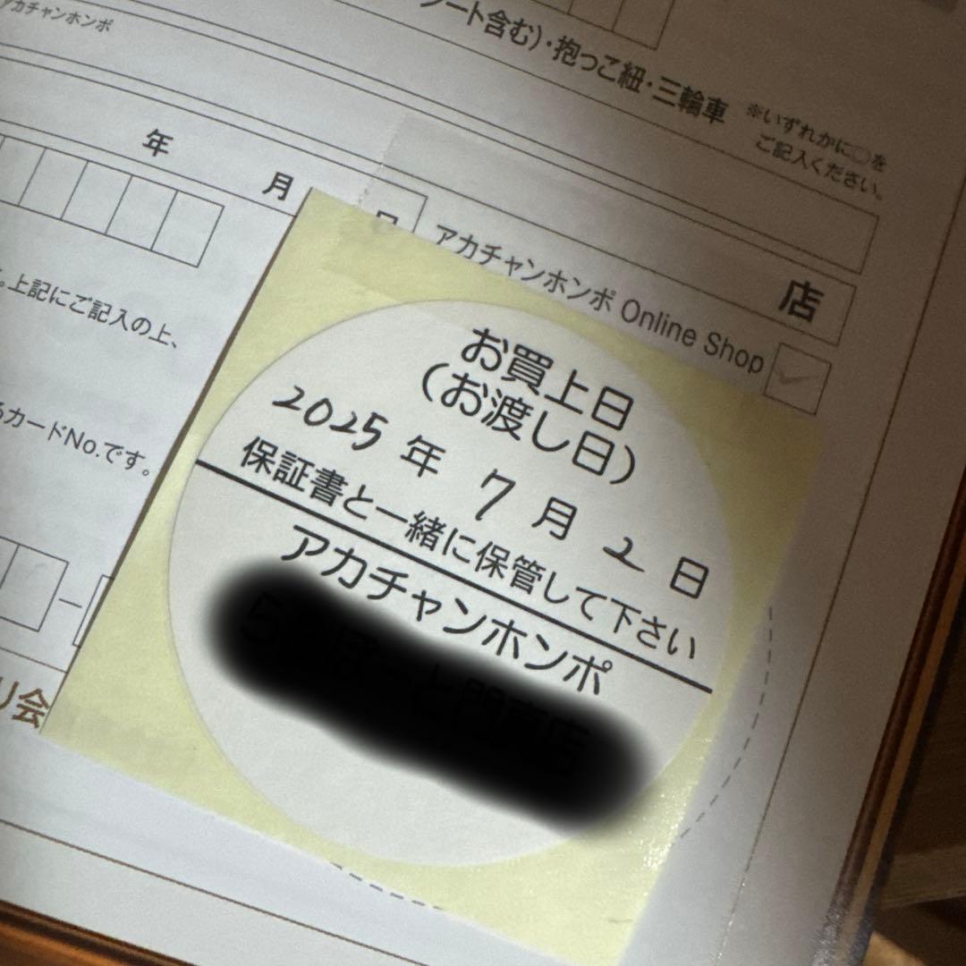 期間限定値下げ　美品　アップリカ　ラクリスAB