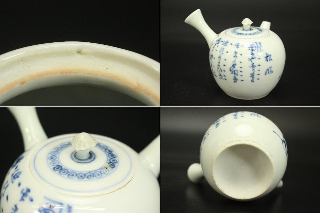 煎茶器 康熙年製 まとめて(ZE732)