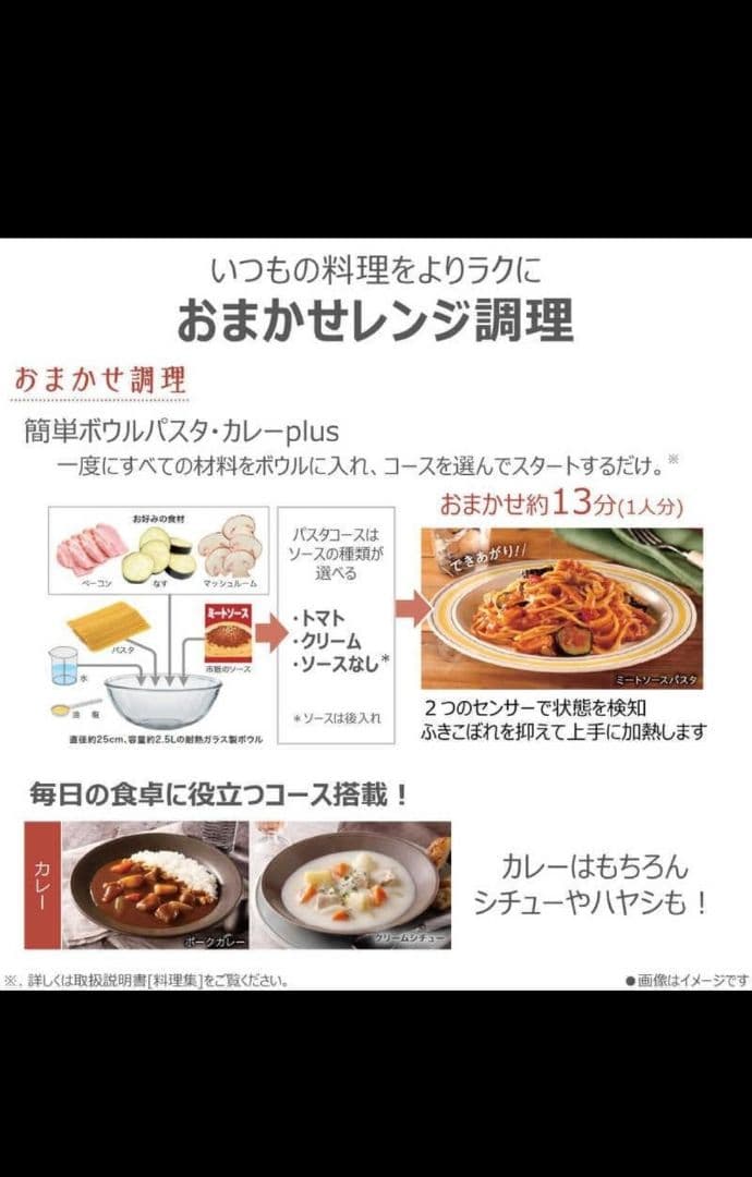 TOSHIBA ER-D3000B ブラックオーブンレンジ