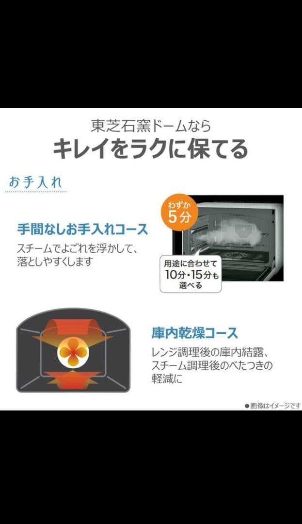 TOSHIBA ER-D3000B ブラックオーブンレンジ