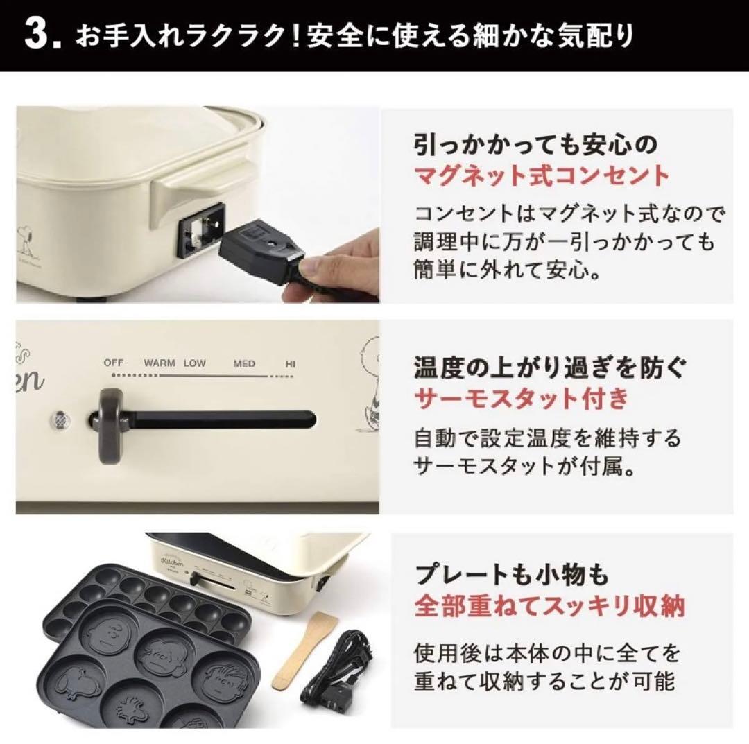 未使用品！！ BRUNO コンパクトホットプレート BOE070-ECRU