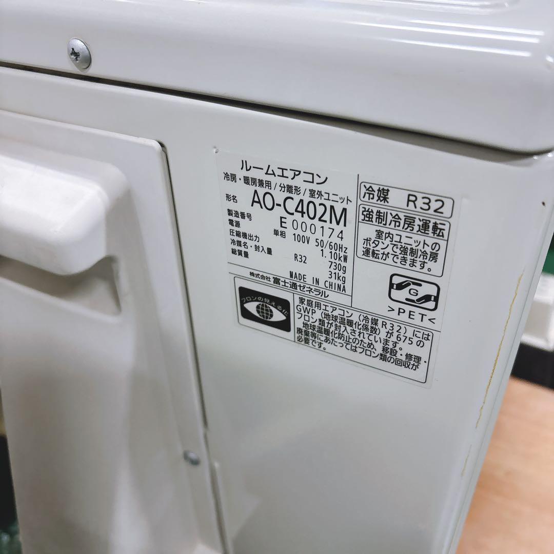 ★送料込み★14畳用エアコン Wi-Fi内蔵 富士通ゼネラル ノクリア