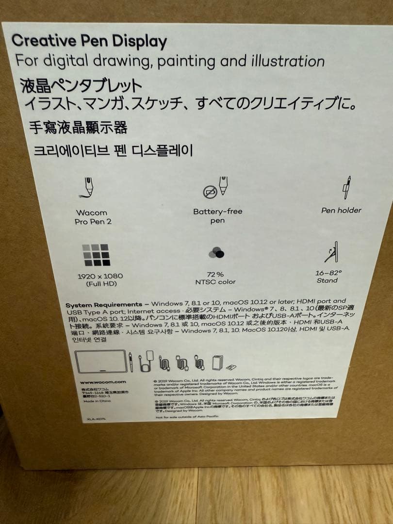 ワコム液晶ペンタブレットWacomCintiq22 21.5型