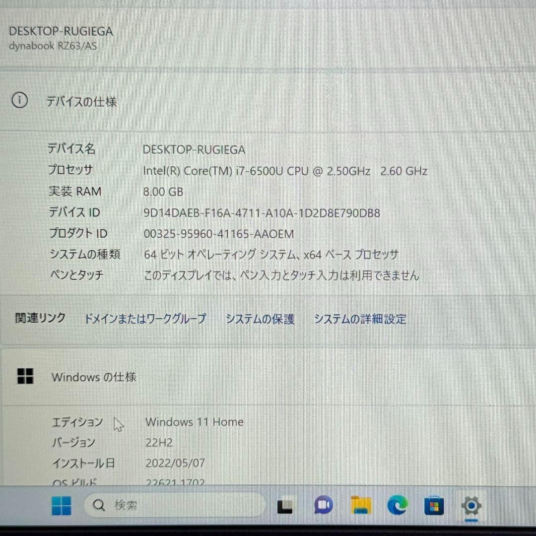 TOSHIBA Dynabook Core i7 SSD512GB ノートPC