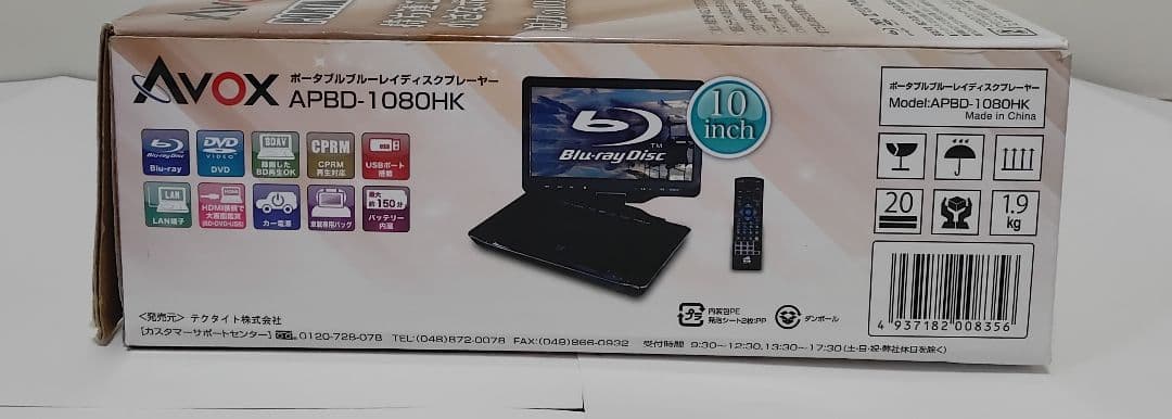 AVOX ポータブルブルーレイプレーヤー APBD-1080HK