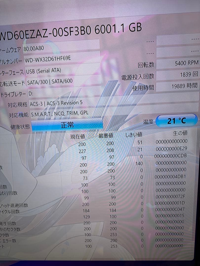 WD Blue 6TB 内蔵ハードディスク