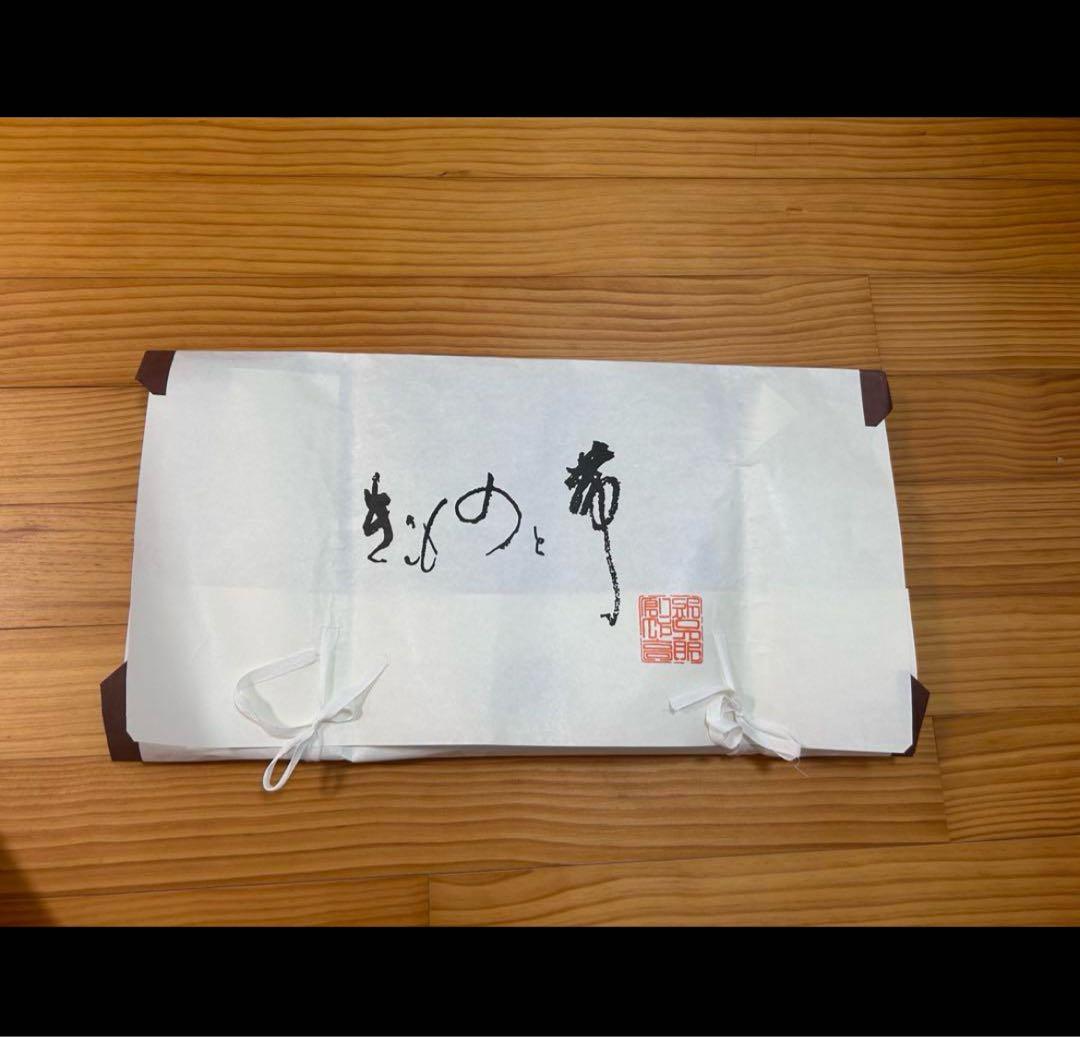 黒地花柄浴衣 大丸梅田