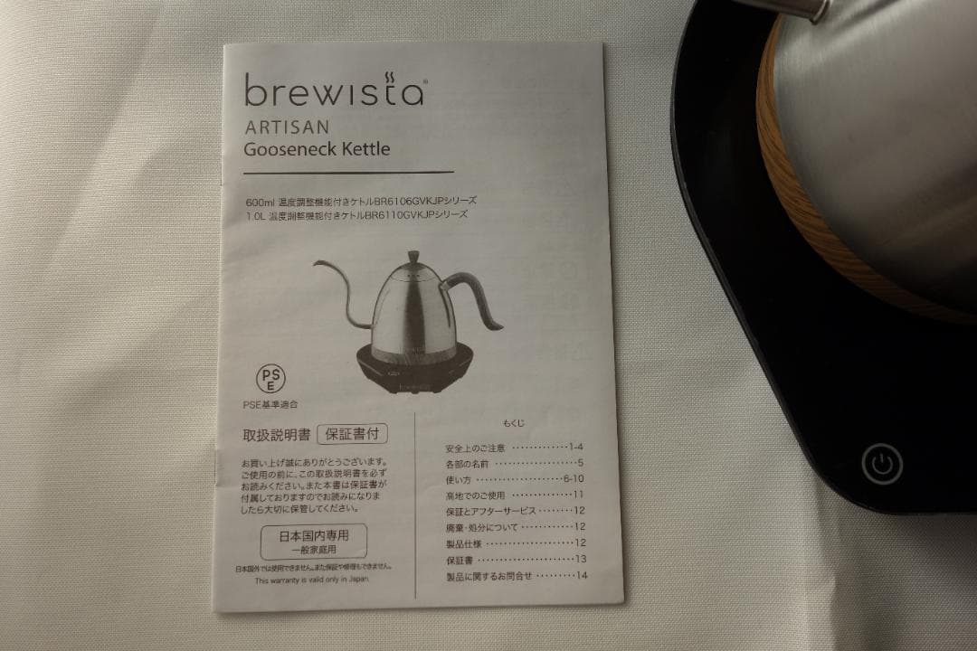 brewista Artisan ドリップ電気ケトル600ml 送料込
