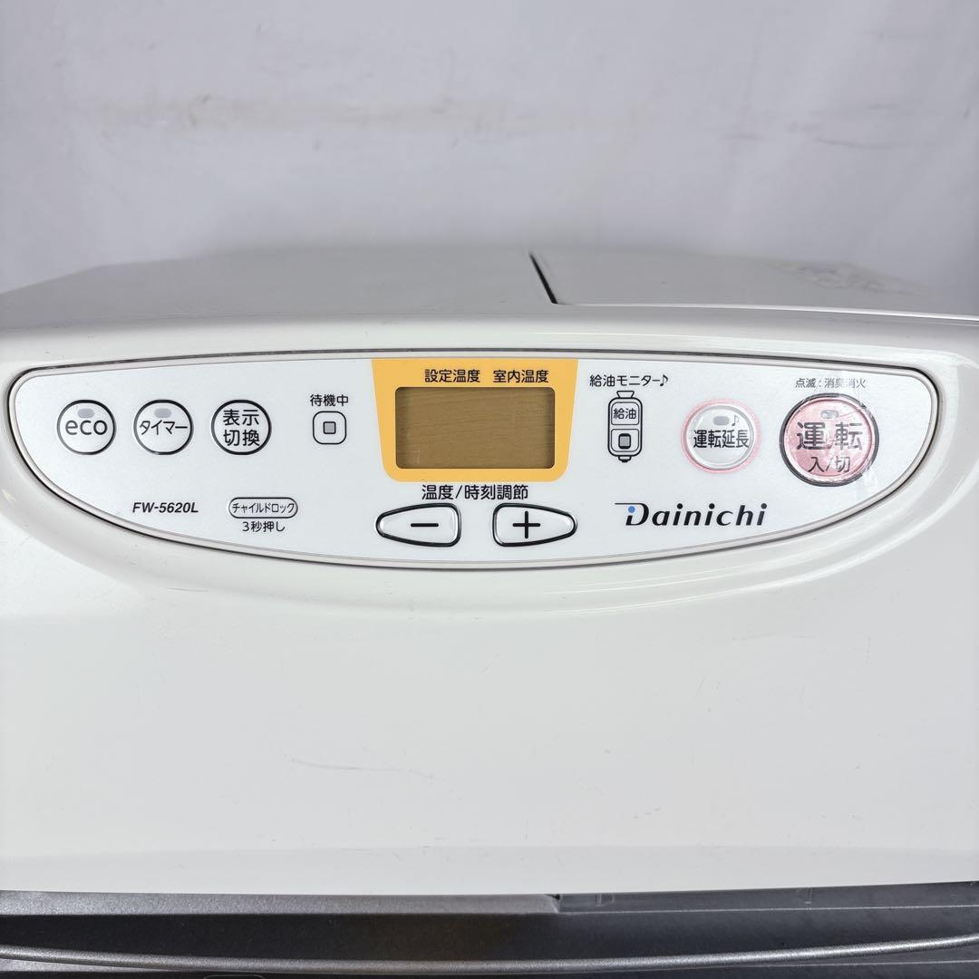 ダイニチ ブルーヒーター FW-5620L 石油ファンヒーター 灯油 20年製