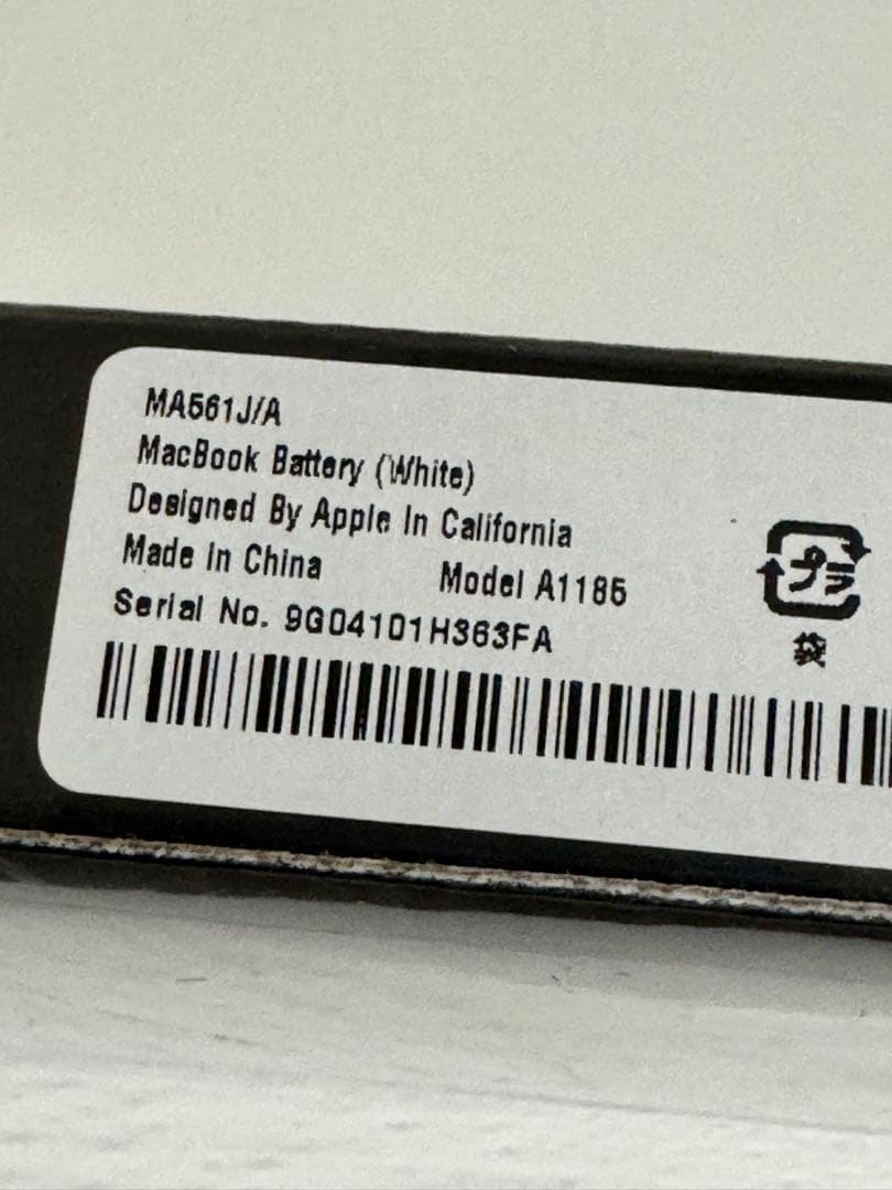 13inch macbook用 バッテリー　A1185 (MA561J/A)