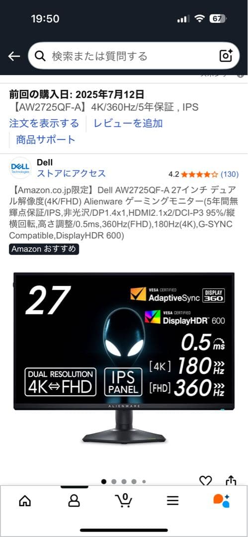 Dell AW2725QF-A 27インチ　4Kモニター