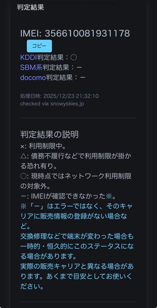 iPhone SE スペースグレー 初期化　動作確認済み