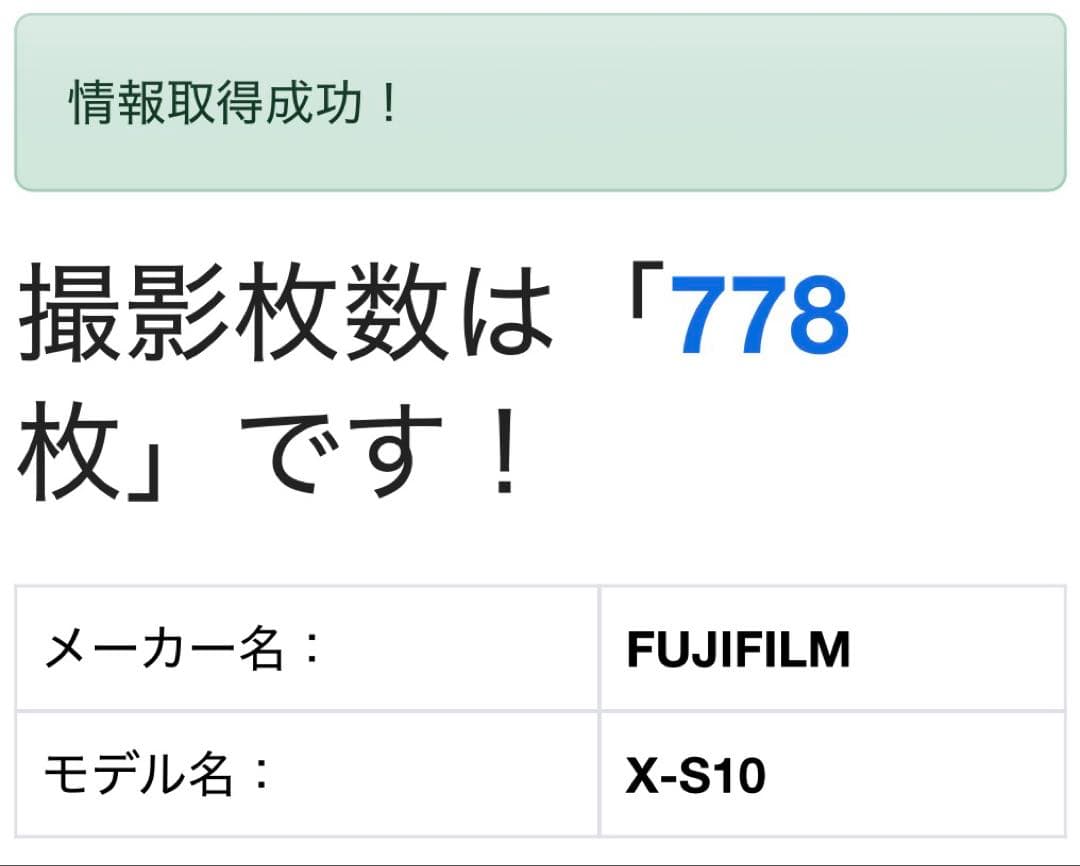 FUJIFILM X-S10 ボディ＋ストラップ