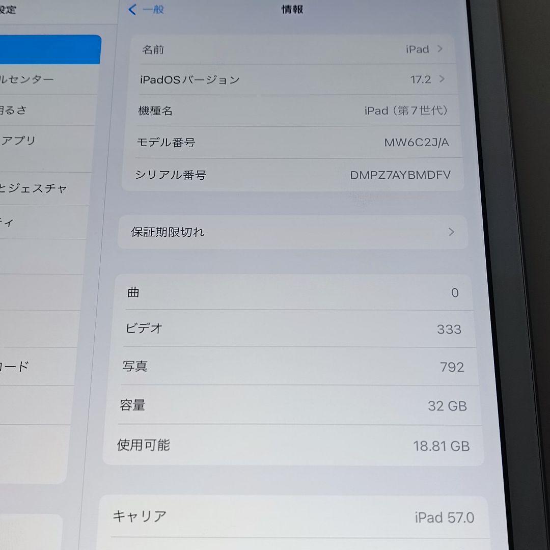 (美品) iPad 10.2 第7世代 WiFi Simフリー 32GB