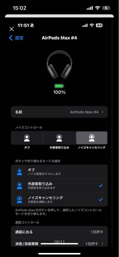 ユ*須様 AirPods Max スペースグレー 本体