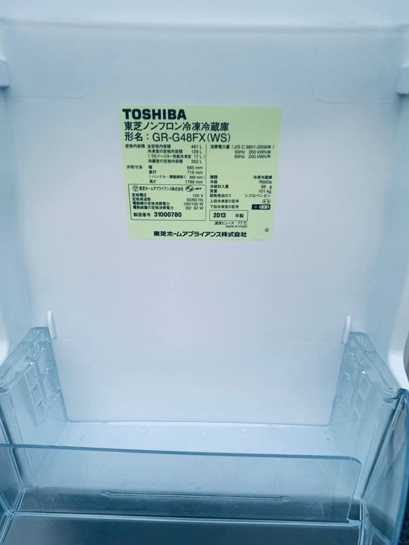 ♻️送料設置無料　TOSHIBA ノンフロン冷蔵庫　GR-G48FX