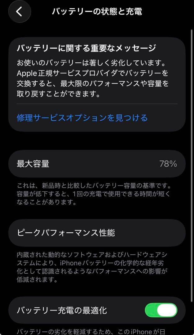 iPhone SE 第2世代 256GB SIMフリー 画面傷なし (ホワイト)